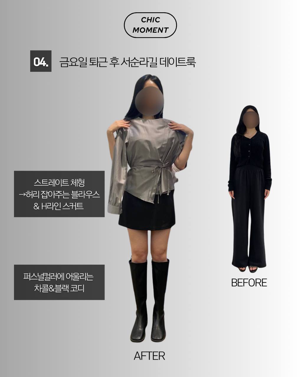 일상에서 빛나는 포인트